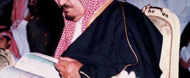 جائزة الملك فهد للإبداع