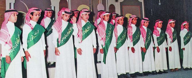 الملك فهد يأمر بترديد السلام الملكي في المدارس