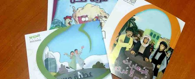 ورشة السمات القيادية للأطفال قصص وانشطة تعيد بناء القيمة الإنسانية الأصيلة