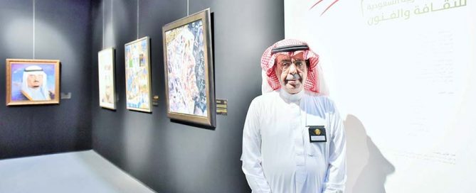 الملك فهد أصدر قرار تأسيس الجمعية العربية السعودية للثقافة والفنون