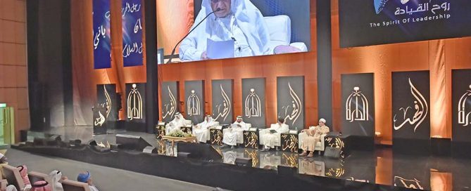 ندوة جهود الملك فهد في التعليم