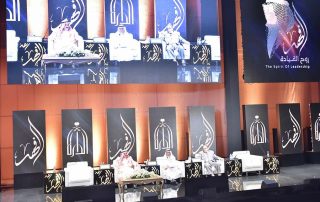 ندوة الملك فهد والإصلاح الدستوري