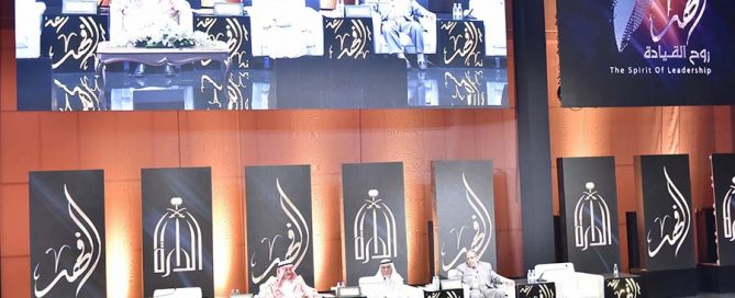 ندوة الملك فهد والإصلاح الدستوري