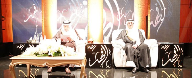 الملك سلمان بن عبدالعزيز رئيس مؤسسة الملك فهد الخيرية