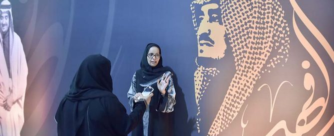 الدكتورة ندى النافع