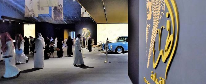 معرض الملك فهد روح القيادة: ٤٧ ألف زائر و ١٥٧٩ متدرب