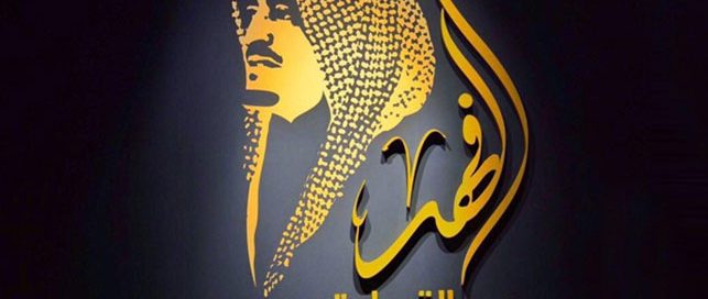 الشيخة فاطمة بنت زايد آل نهيان: المعرض منارة للأجيال القادمة