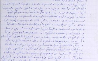 رسالة خطية من الملك خالد للملك فهد تستوقف زوار المعرض