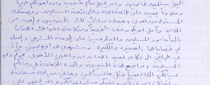 رسالة خطية من الملك خالد للملك فهد تستوقف زوار المعرض