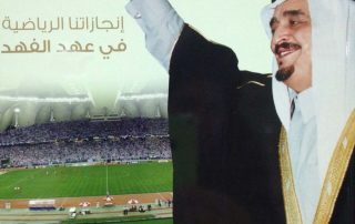 كتاب الإنجازات الرياضية في عهد الفهد