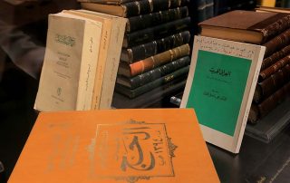 مكتبة الملك فهد: الكتاب الذي أوصى الملك فهد أن لا يعار ولا يهدى