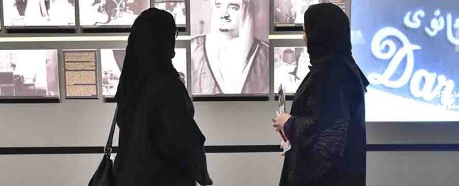 الأميرة لطيفة بنت عبدالعزيز ترعى الحفل النسائي