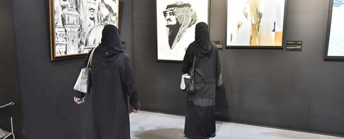 الأميرة لطيفة بنت عبدالعزيز ترعى الحفل النسائي