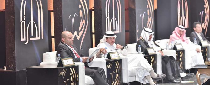 ندوة سياسة الملك فهد الخارجية