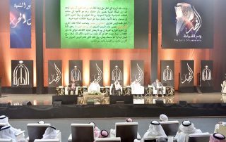 ندوة السياسة الخارجية الملك فهد