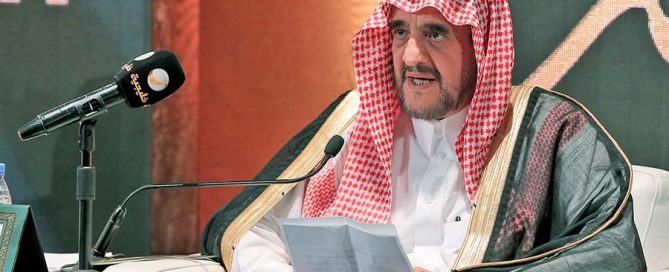 الأمير سعود بن فهد يرأس جلسة ذكريات جمعت الملك فهد بالناس