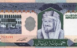 عملة الملك فهد فئة الخمسمئة ريال