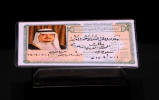 رخصة سياقة الملك فهد امرأة تطلب رخصة سياقة من الملك فهد