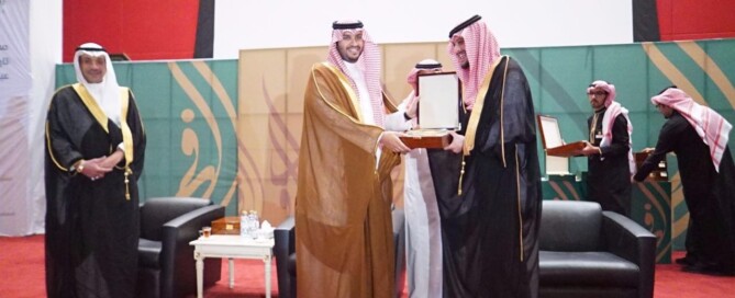 الملك فهد المنطقة الشرقية