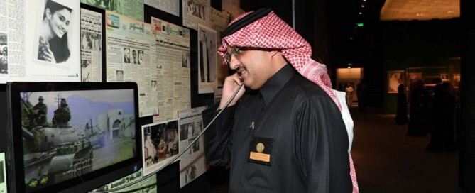 معرض الملك فهد في الكويت