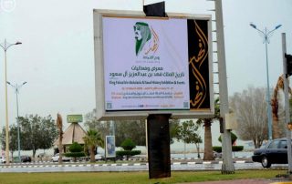 ترقب انطلاق معرض الفهد روح القيادة في الشرقية