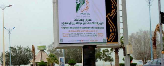 ترقب انطلاق معرض الفهد روح القيادة في الشرقية