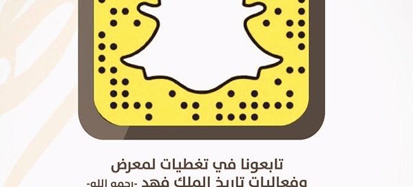 كواليس معرض الفهد روح القيادة لحظة بلحظة على سناب شات