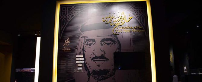 الانتهاء من التحليل الرقمي للاستفتاء: "الفهد روح القيادة" يختتم نسخته الثانية في جدة غداً