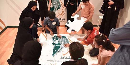 معرض الفهد روح القيادة يستشرف قائدي المستقبل من الشباب