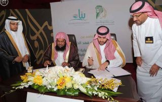 مؤسسة الملك فهد الخيرية توقع اتفاقية دعم مع بناء
