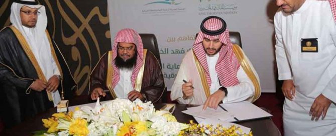 مؤسسة الملك فهد الخيرية توقع اتفاقية دعم مع بناء