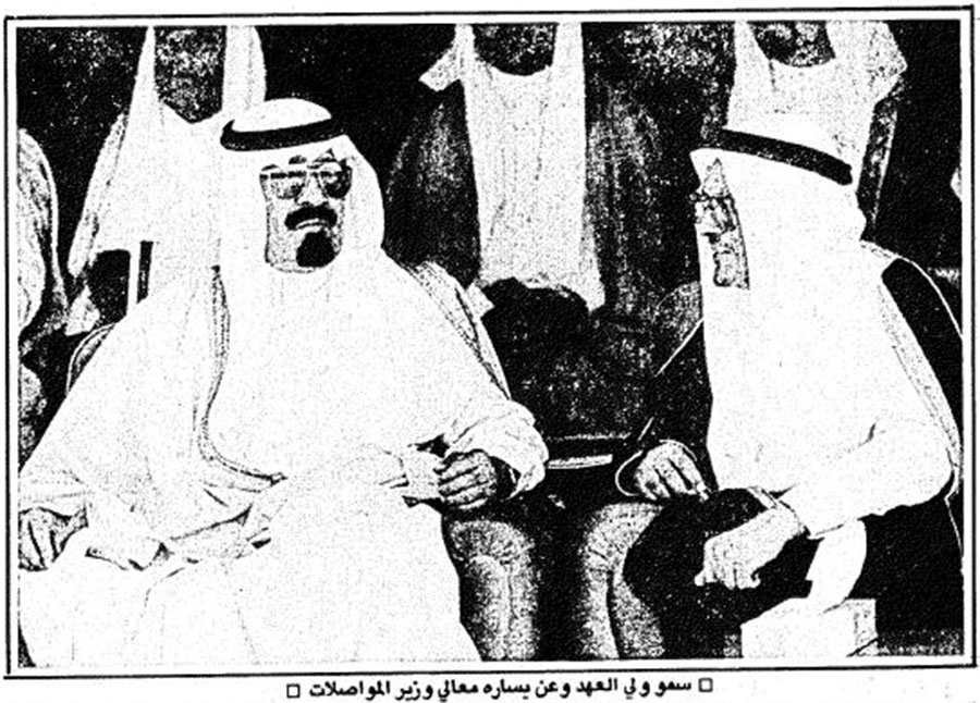 الملك عبد الله (ولي العهد آنذاك) وعن يساره وزير المواصلات أثناء حفل اففتاح طريق الملك فهد