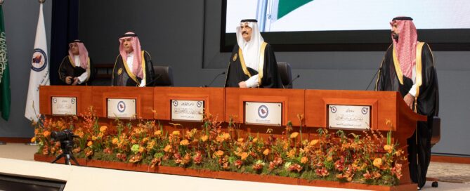 جامعة الأمير محمد بن فهد