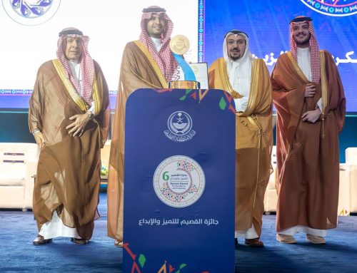 مؤسسة الأمير محمد بن فهد تفوز بجائزة القصيم للتميز والإبداع